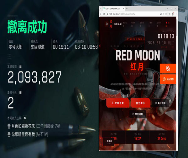 三角洲硬件外挂透视自瞄效果